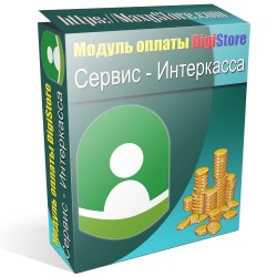 Модуль оплаты - Интеркасса для CMS DigiStore Модуль оплаты - Интеркасса для CMS DigiStore