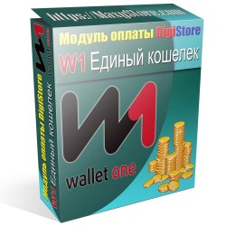 Модуль оплаты - Единый кошелек для CMS DigiStore Модуль оплаты - Единый кошелек для CMS DigiStore
