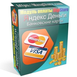 Модуль оплаты - Яндекс Деньги (Банковские карты) для CMS Dig.. Модуль оплаты - Яндекс Деньги (Банковские карты) для CMS Dig..