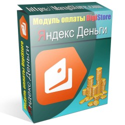 Модуль оплаты - Яндекс Деньги для CMS DigiStore Модуль оплаты - Яндекс Деньги для CMS DigiStore