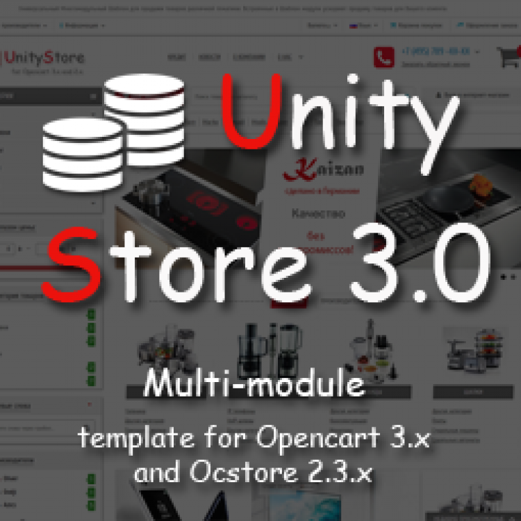 Unity Store 3.0 - многомодульный адаптивный шаблон 3.0
