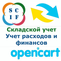 Модуль интеграции OpenCart с б..