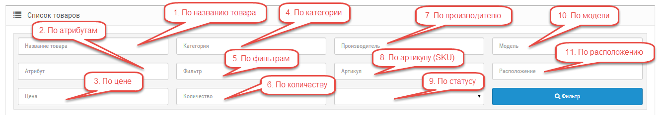 product_filter_ru.png